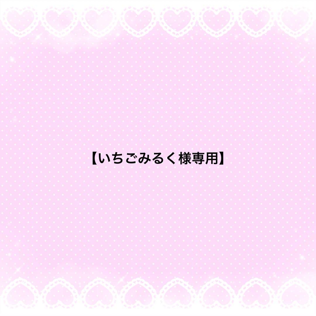 いちごみるく ねこさんケープ4点