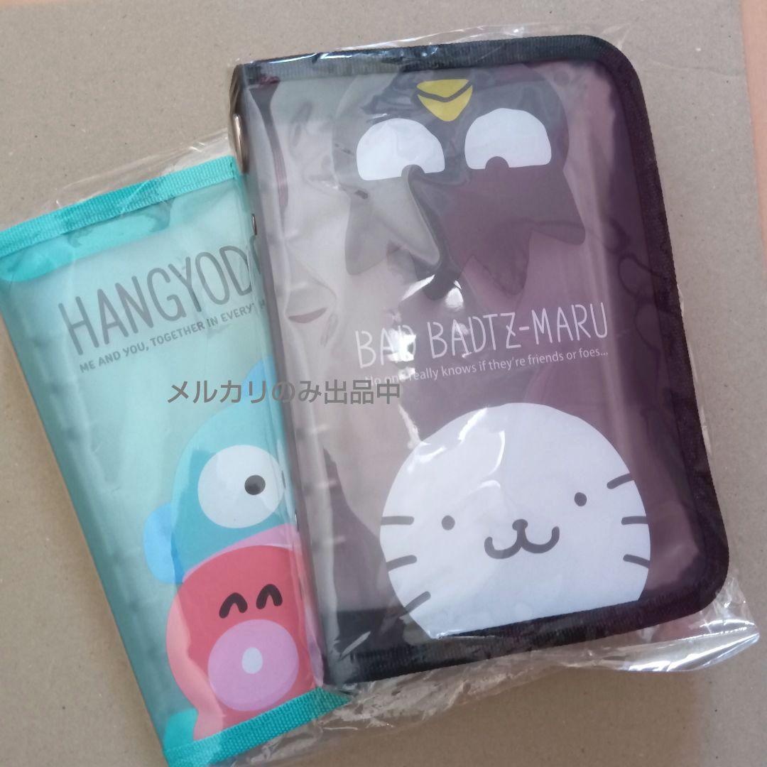 ハンギョドン バッドばつ丸 バインダー付きマルチケース いつものふたり