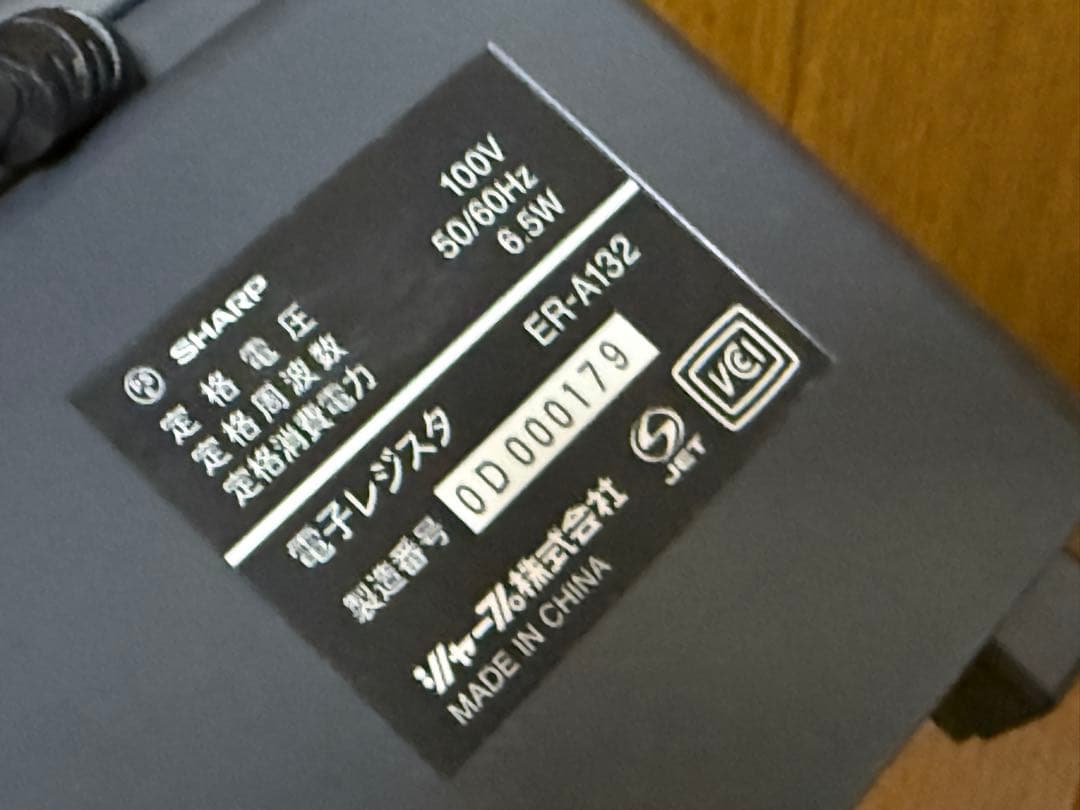 ◆SHARPレジスター★ER-A132★送料込み♡