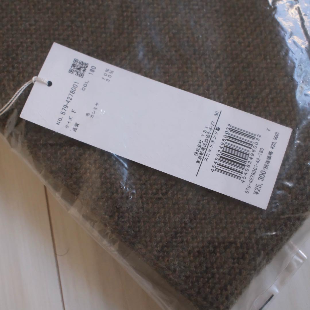 【1/22中まで】マーガレットハウエル MARGARET HOWELL マフラー