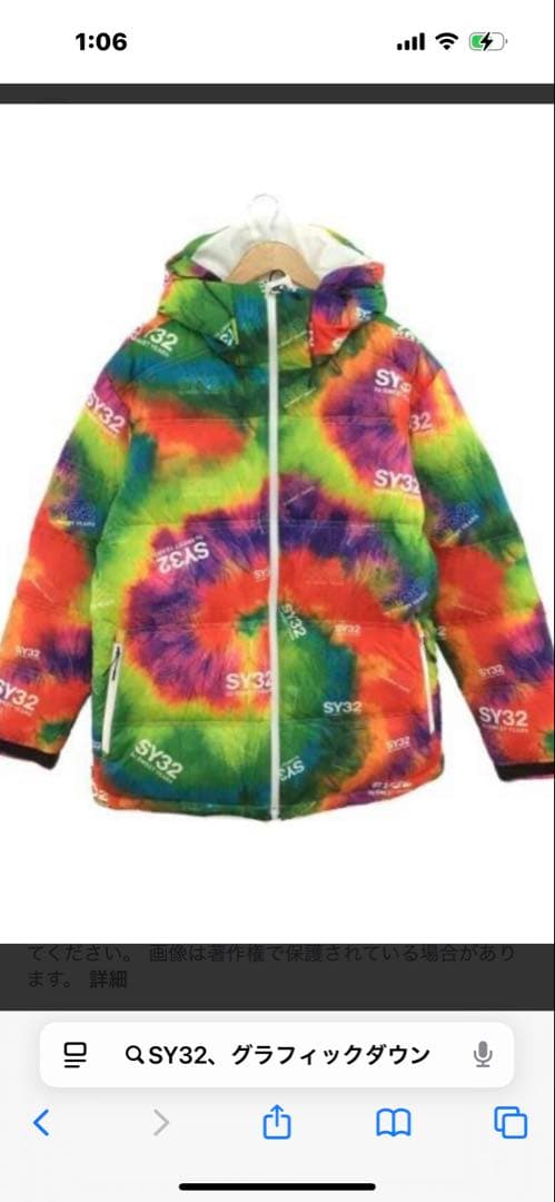 【4万円値引き・新品格安】SY32 スウィートイヤーズダウン