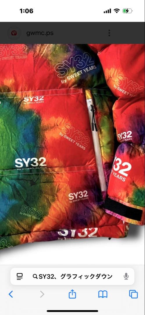 【4万円値引き・新品格安】SY32 スウィートイヤーズダウン