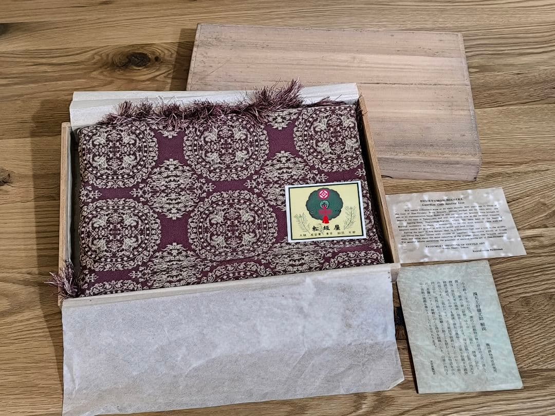 【超希少116cm大判】龍村美術織物 非売品 大阪証券取引所記念 四天王狩猟文錦