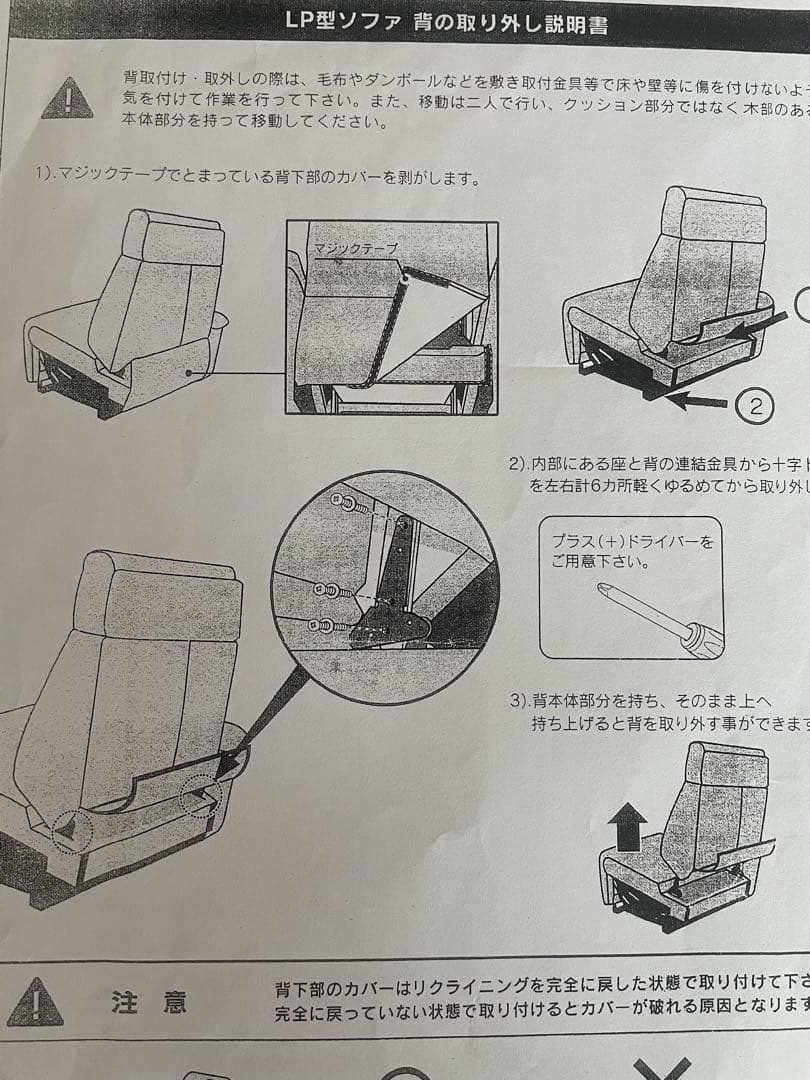 高級　電動リクライニングソファ　二人がけ　ゆったり　馬場家具　ブラウン　レザー