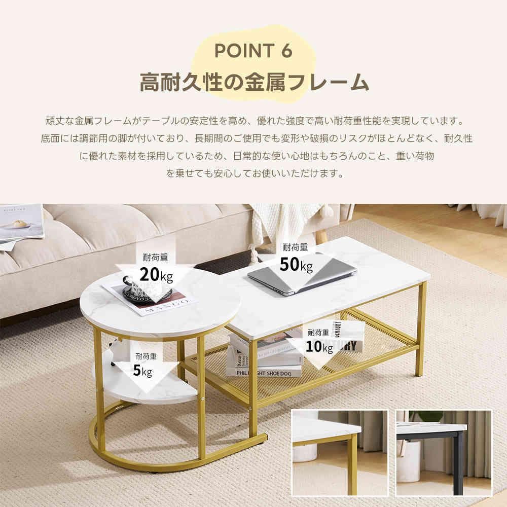 超人気！北欧大理石調 ネストテーブル 2点セット1台3役【ホワイト＋ゴールド】