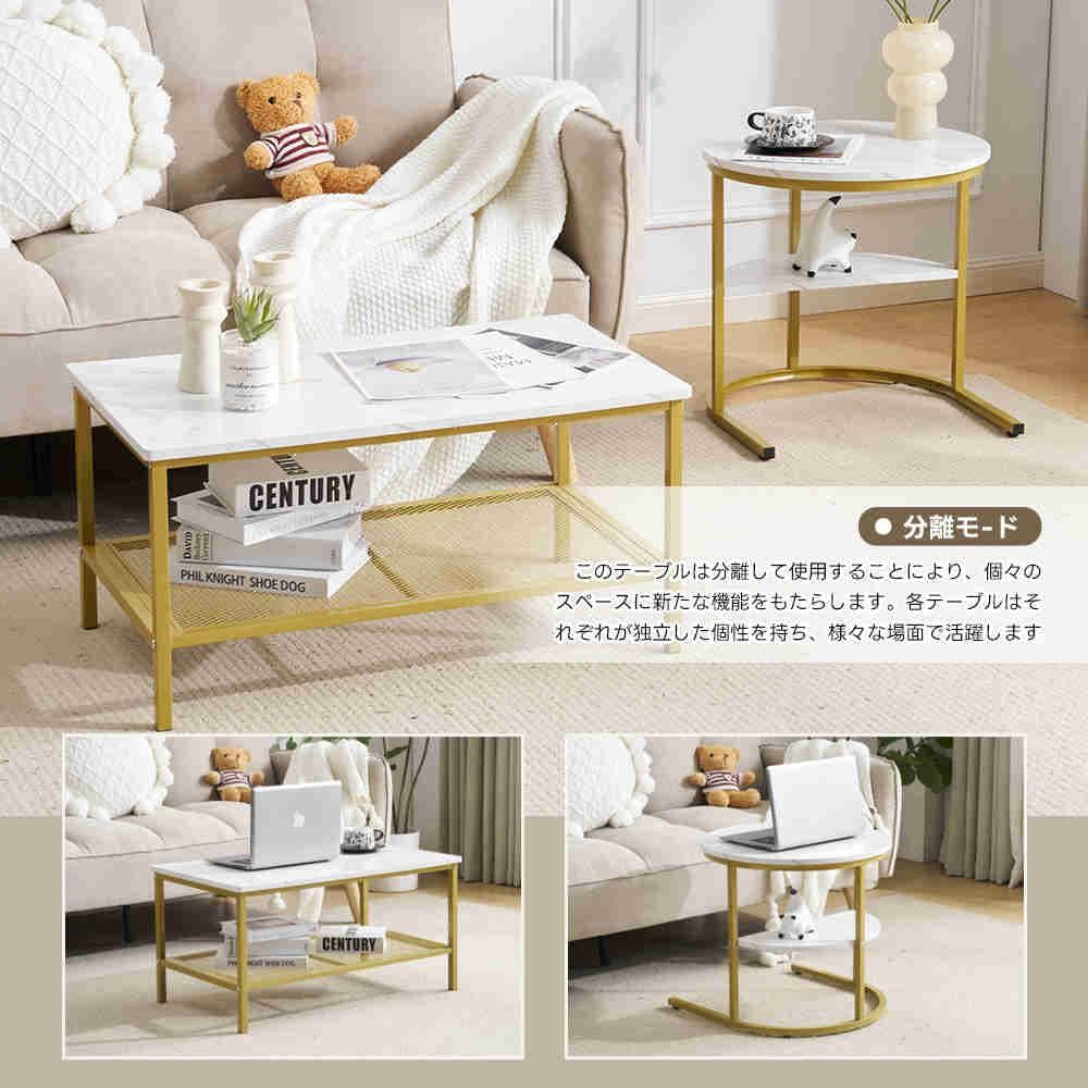 超人気！北欧大理石調 ネストテーブル 2点セット1台3役【ホワイト＋ゴールド】