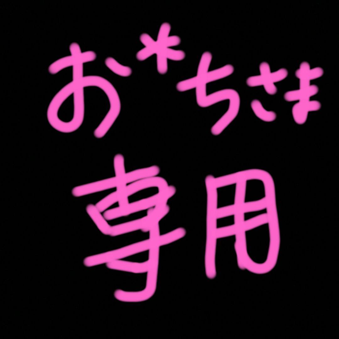 お*ち☆MAISON KITUNE 刺繍 トートバッグ☆