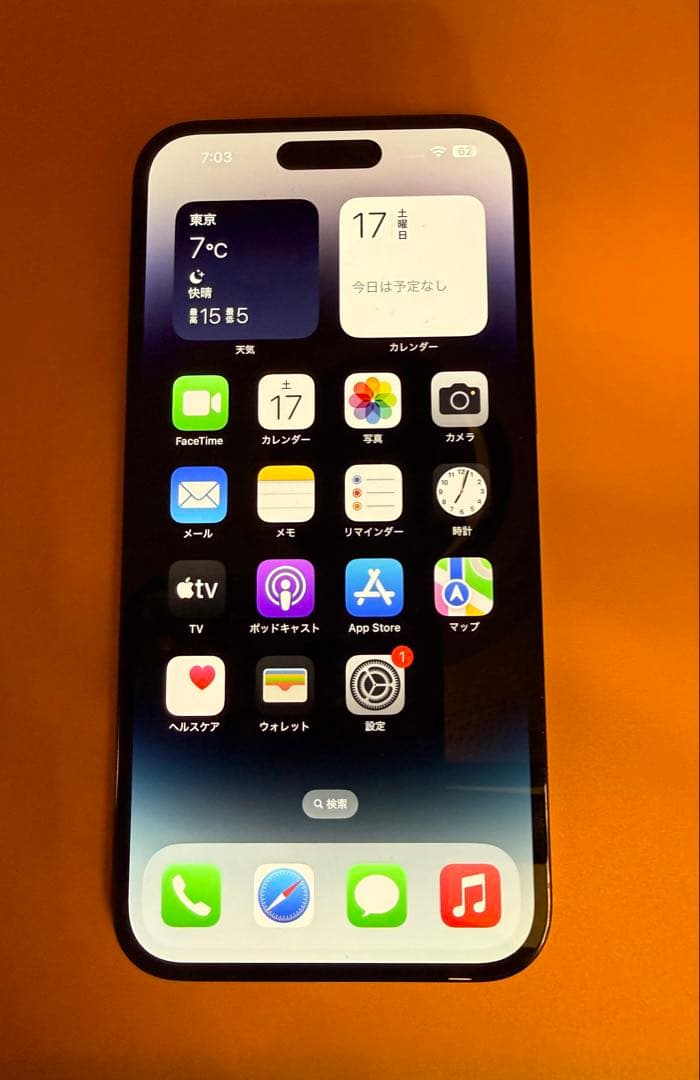 iPhone 14 Pro Max 256GB 香港版 SIMフリー