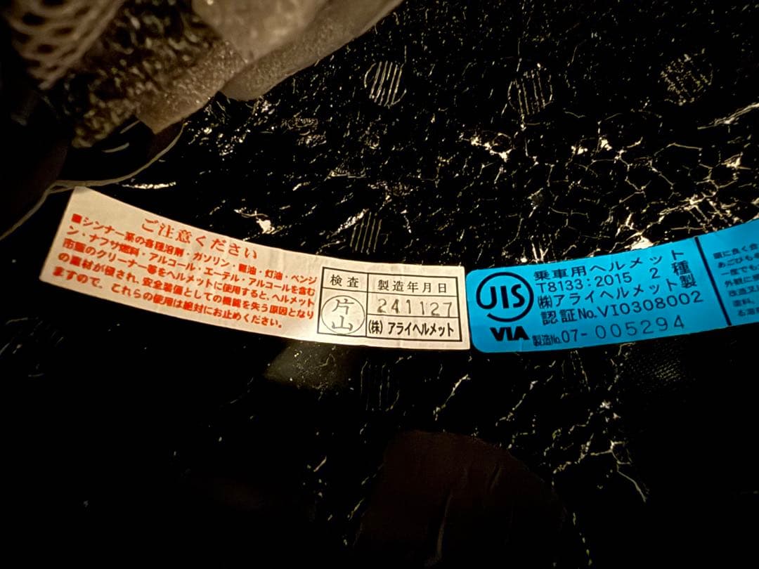 Arai ツアークロスV 57-58 M/L共通帽体 B+COM PLAY付美品