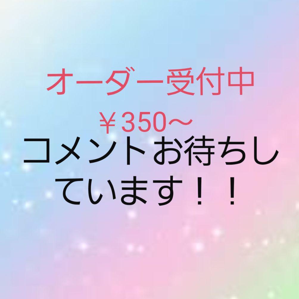 消しゴムはんこ(オーダーページ)