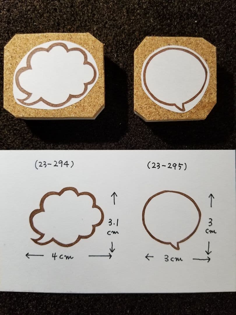 消しゴムはんこ(オーダーページ)