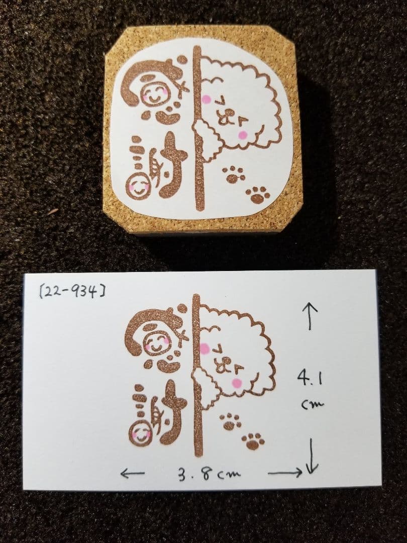 消しゴムはんこ(オーダーページ)