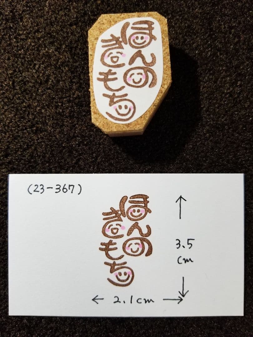 消しゴムはんこ(オーダーページ)