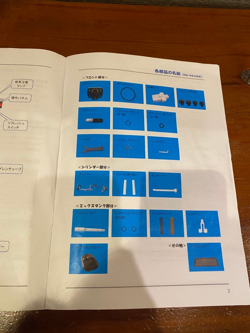 NISSEI ソフトクリームフリーザー NA-9424AE