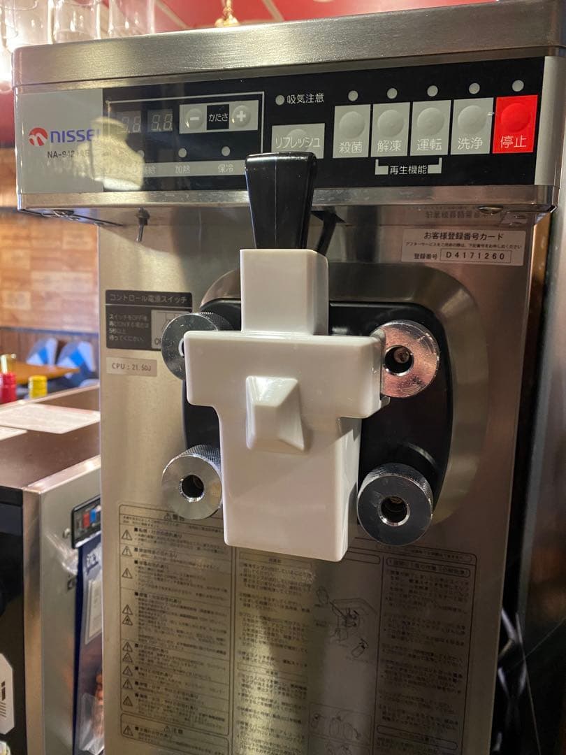 NISSEI ソフトクリームフリーザー NA-9424AE