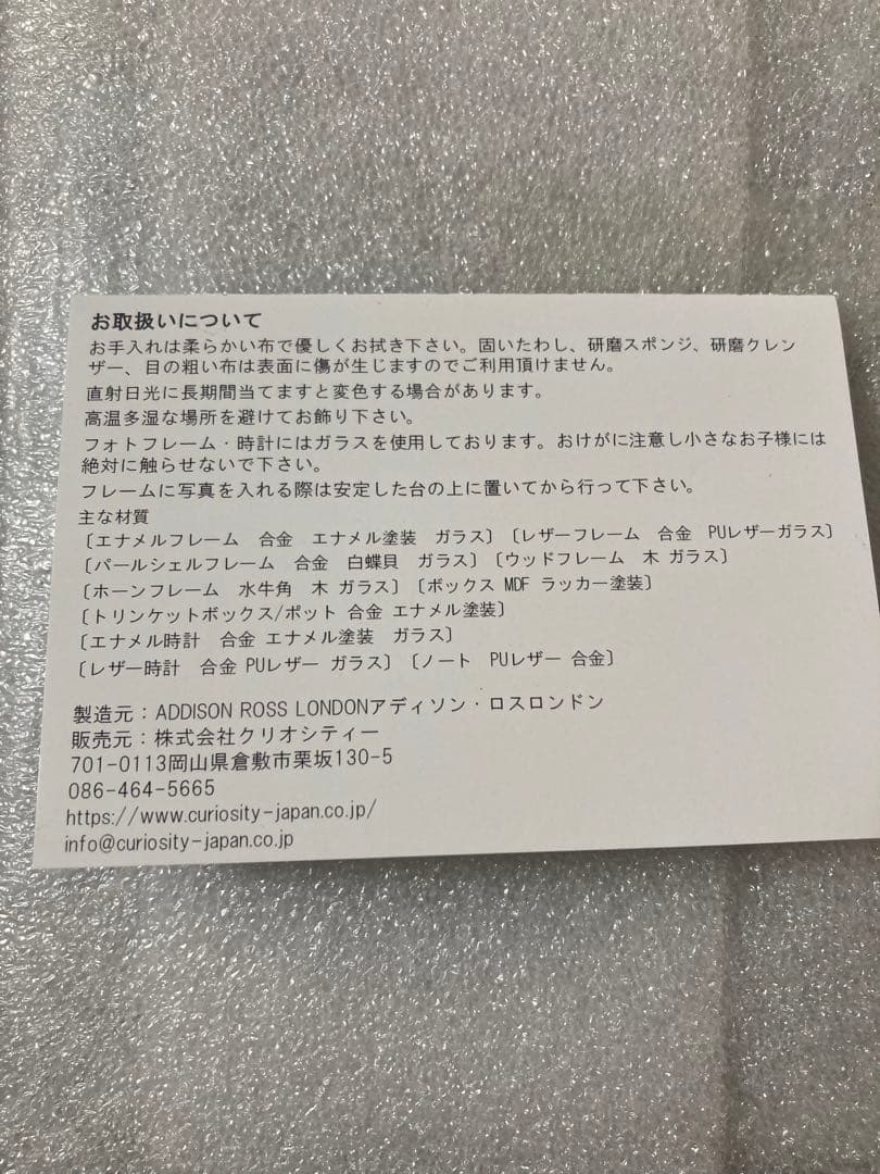 ADDISON ROSS フォトフレーム