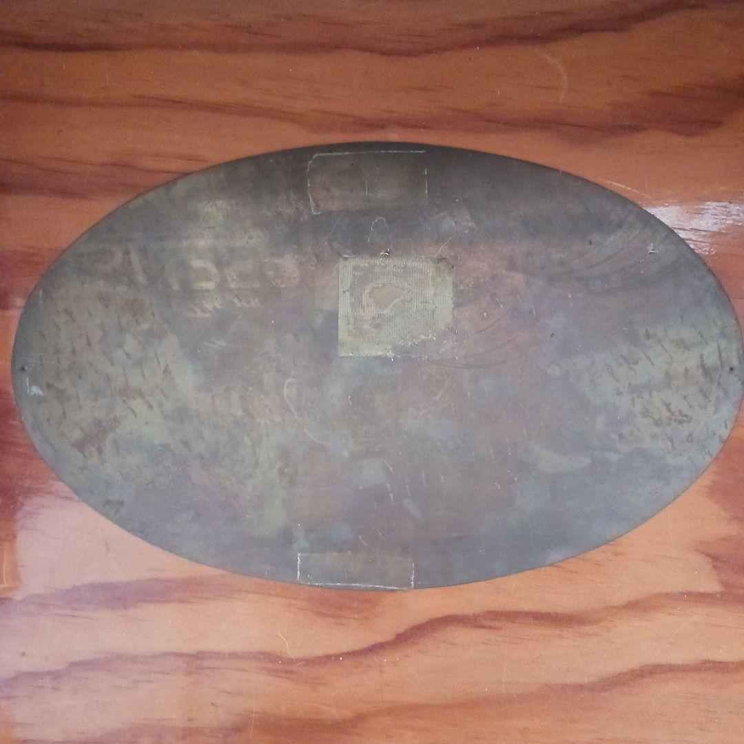 SMITH Sirius 真鍮プレート｜釣りインテリア・ガレージ装飾