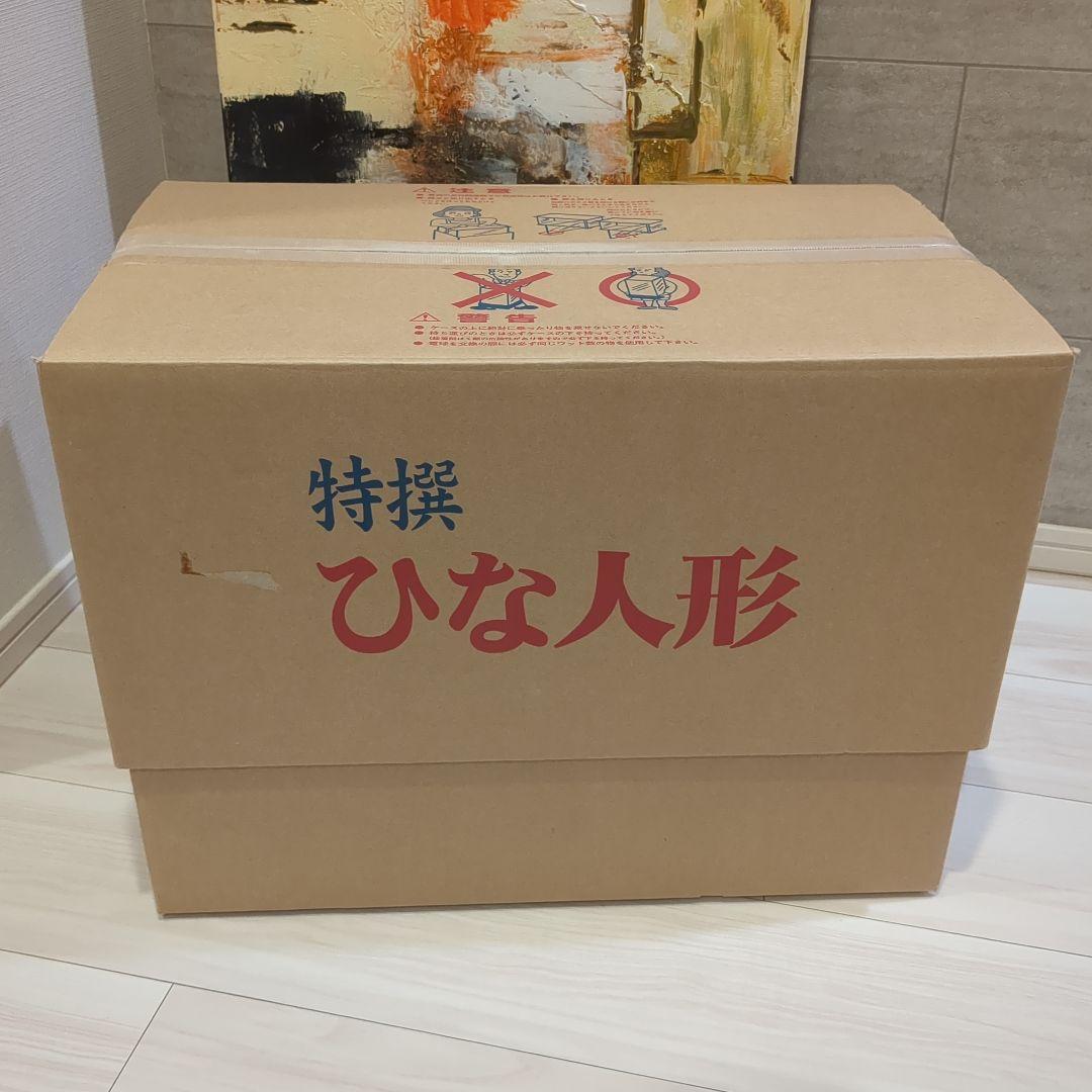 久月　よろこび雛　雛人形　お雛様　おひな様　ガラスケース　間口48cm