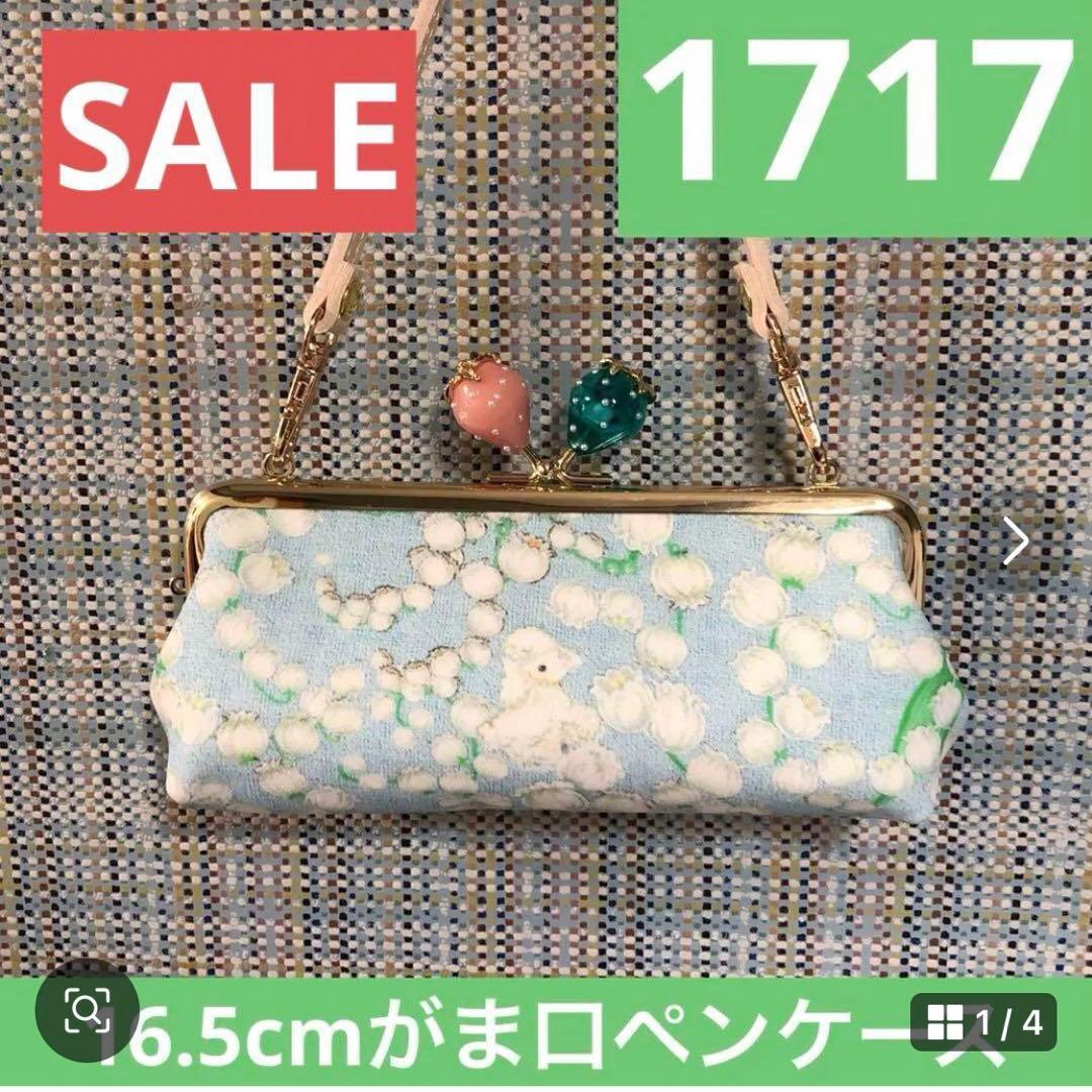 ゆきんこ様　お取り置きページ