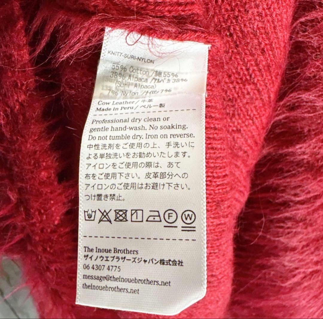 ジ*イ様 THE INOUE BROTHERS アルパカ カーディガン　ニット