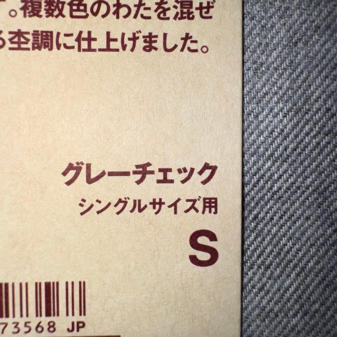 無印良品 掛ふとんカバー 掛ふとんシーツ 枕カバー 3点まとめて 新品（H）