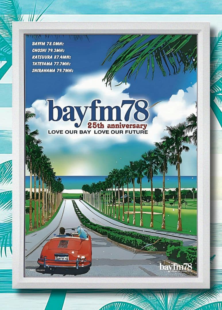 鈴木英人・bayfm78 【A4サイズ写真ポスターフレーム付き４点セット】