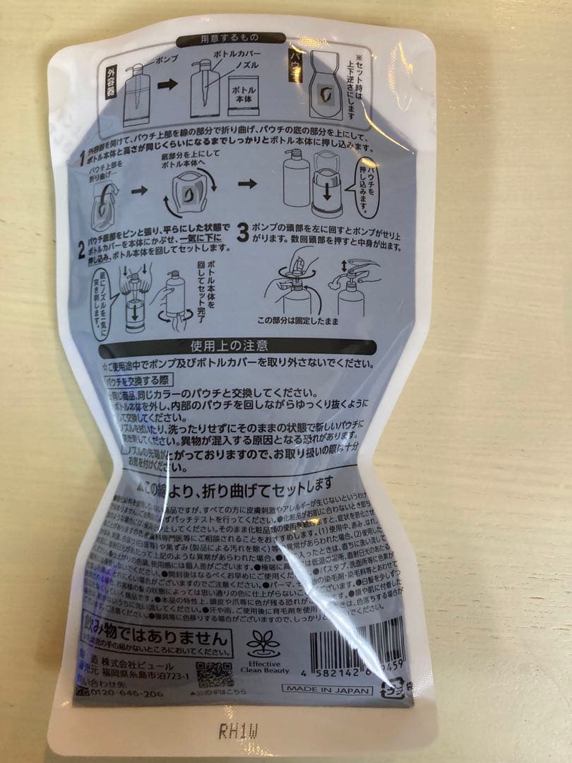 リシリアフレルカラーシャンプー詰替用　ダークブラウン3個 セット