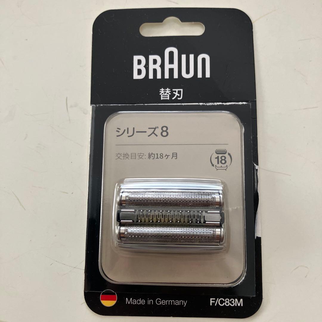 kaito_mama ブラウン シリーズ8 8370cc-V 替刃付