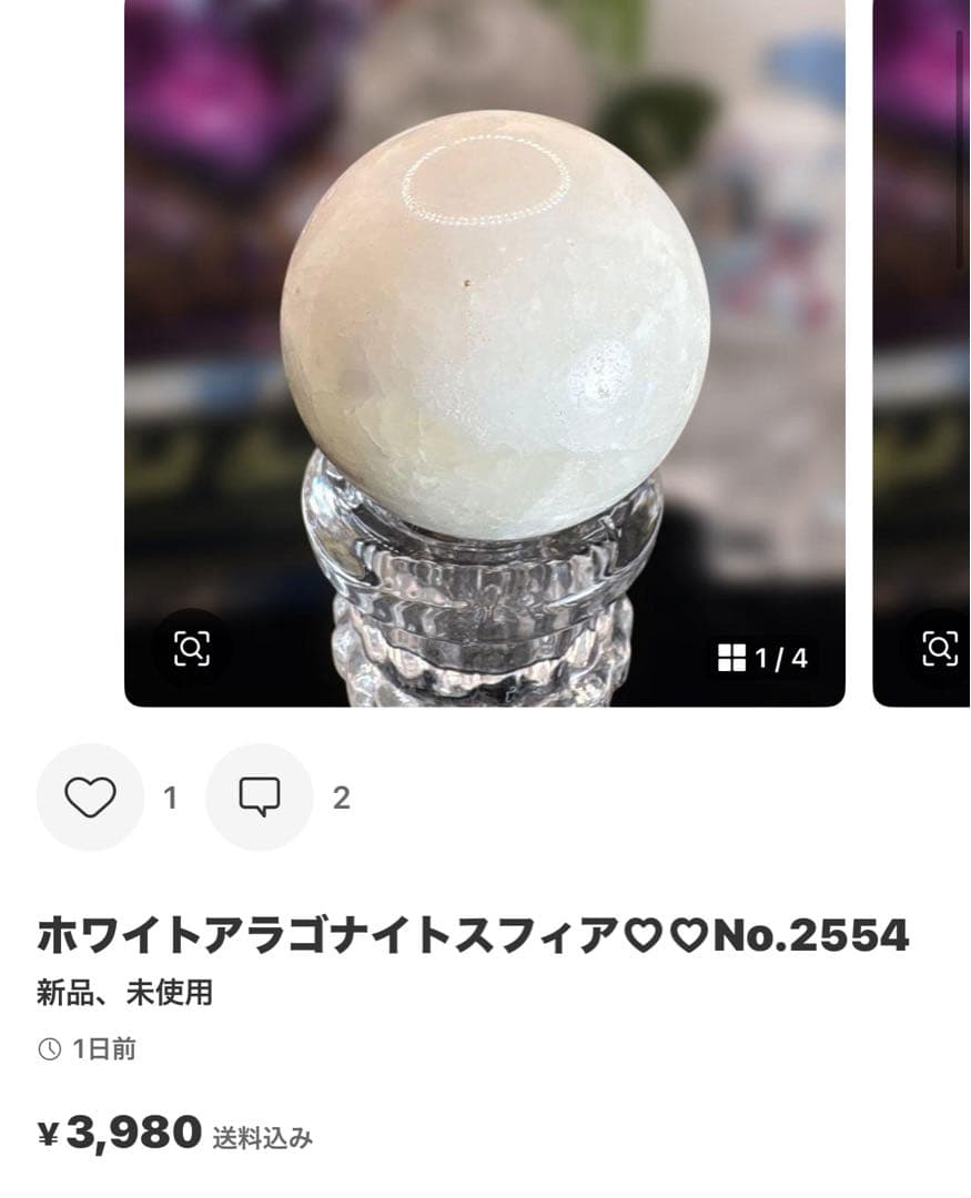 赤水晶スフィアNo.2533