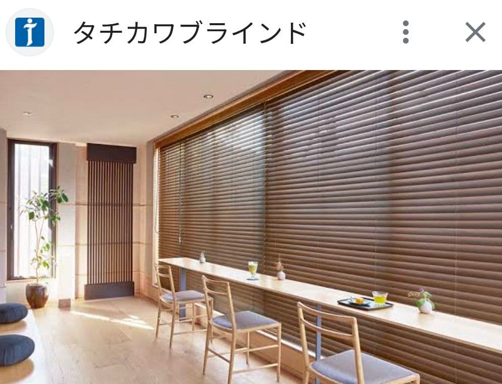 【木製ウッドブラインド】タチカワ　フォレテイア　ウォールナット