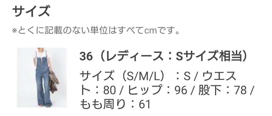 JOHNBULL ジョンブル / フレンチサロペット