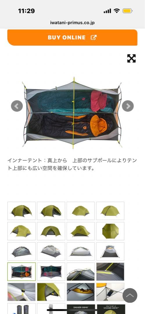 ダガーオズモ 2P ニーモ NEMO DAGGER OSMO 2P