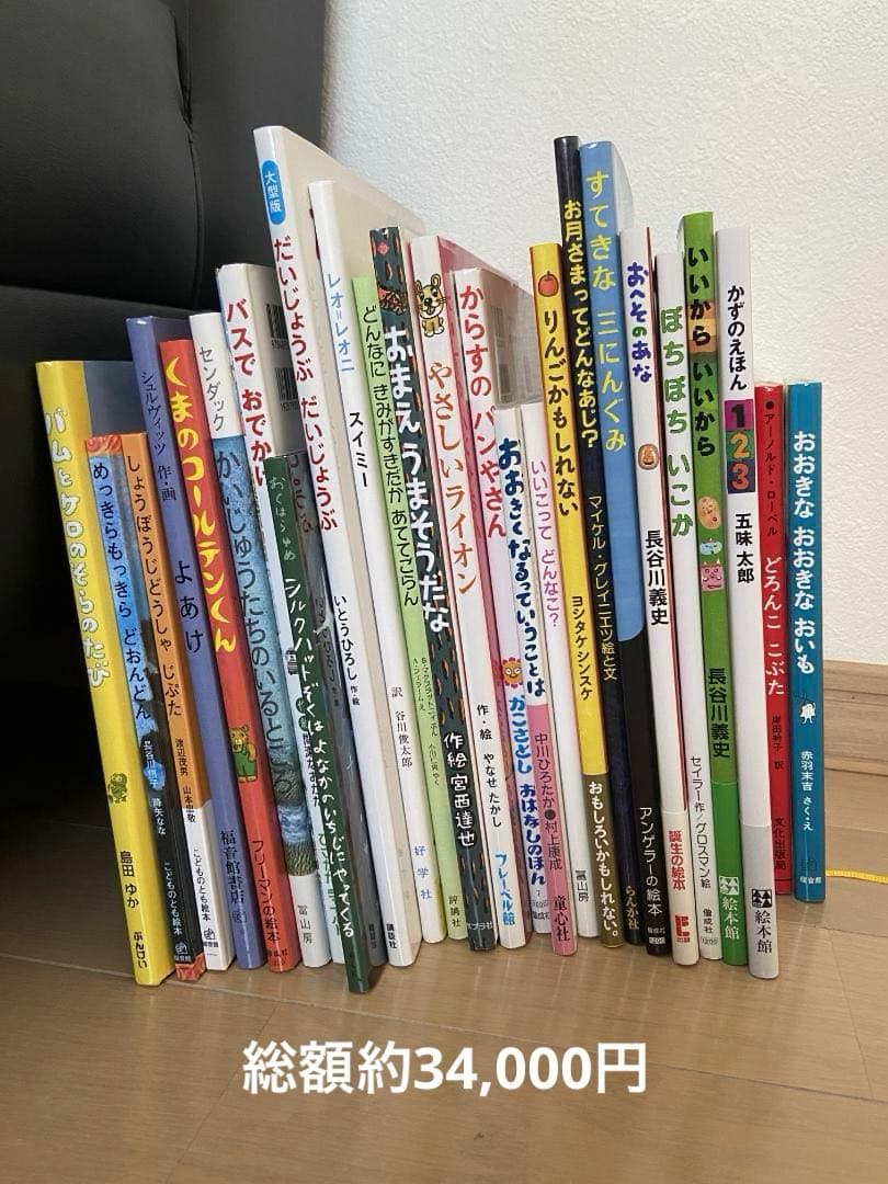 ⭐️美品⭐️子供用 絵本1年分セット（24冊） 4歳児用＋オマケ1冊