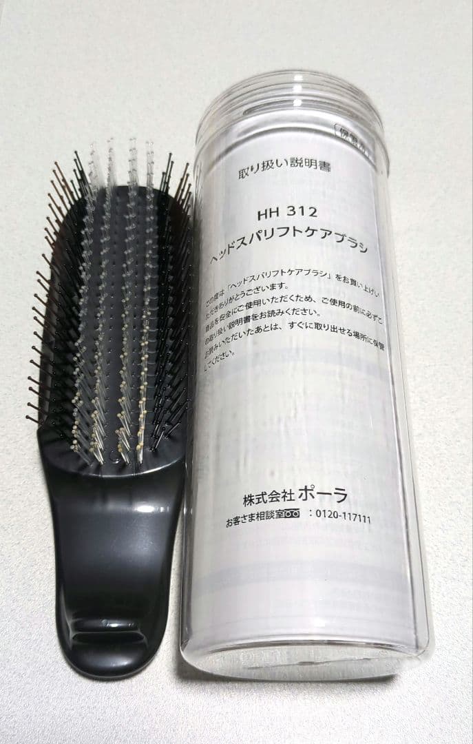 POLA HH 312 ヘッドスパリフトケアブラシ