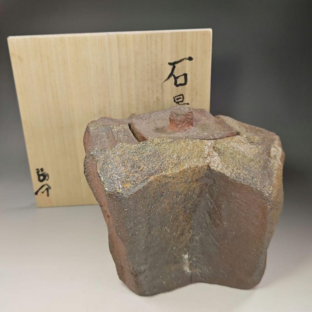 イ651 水指『作家物』『石景　水指　共箱』茶道具