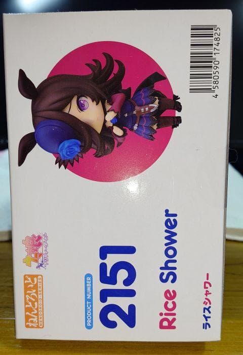 【新品未開封】ねんどろいど　ウマ娘：ライスシャワー　グッドスマイルカンパニー