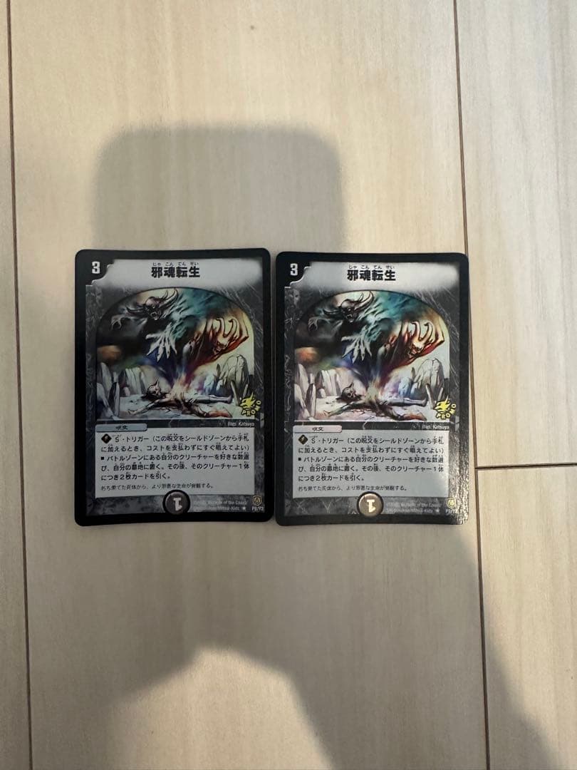 黒城凶死郎デッキ　クラシック05