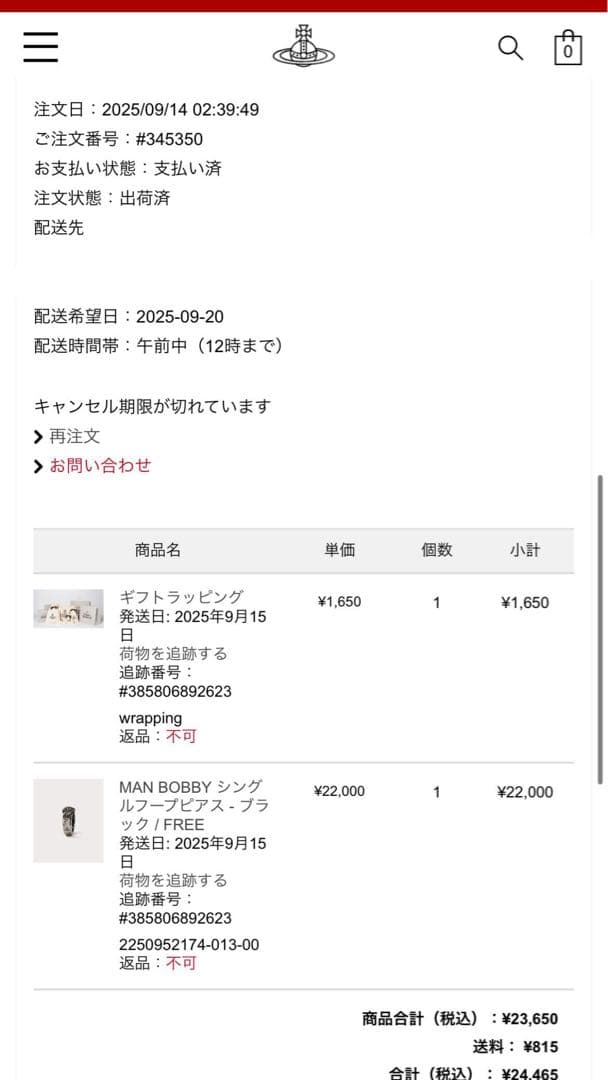 Vivienne Westwoodフープピアス［完売品］