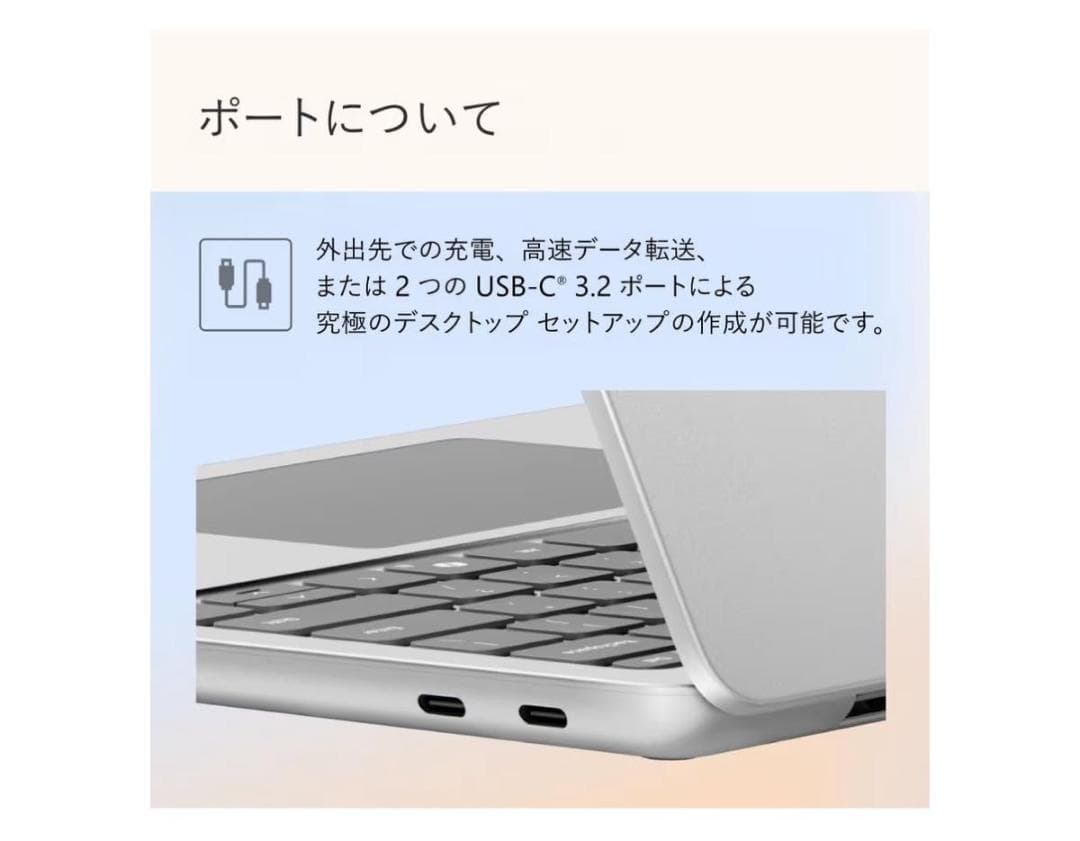 Surface Laptop 13 インチ Snapdragon X Plus
