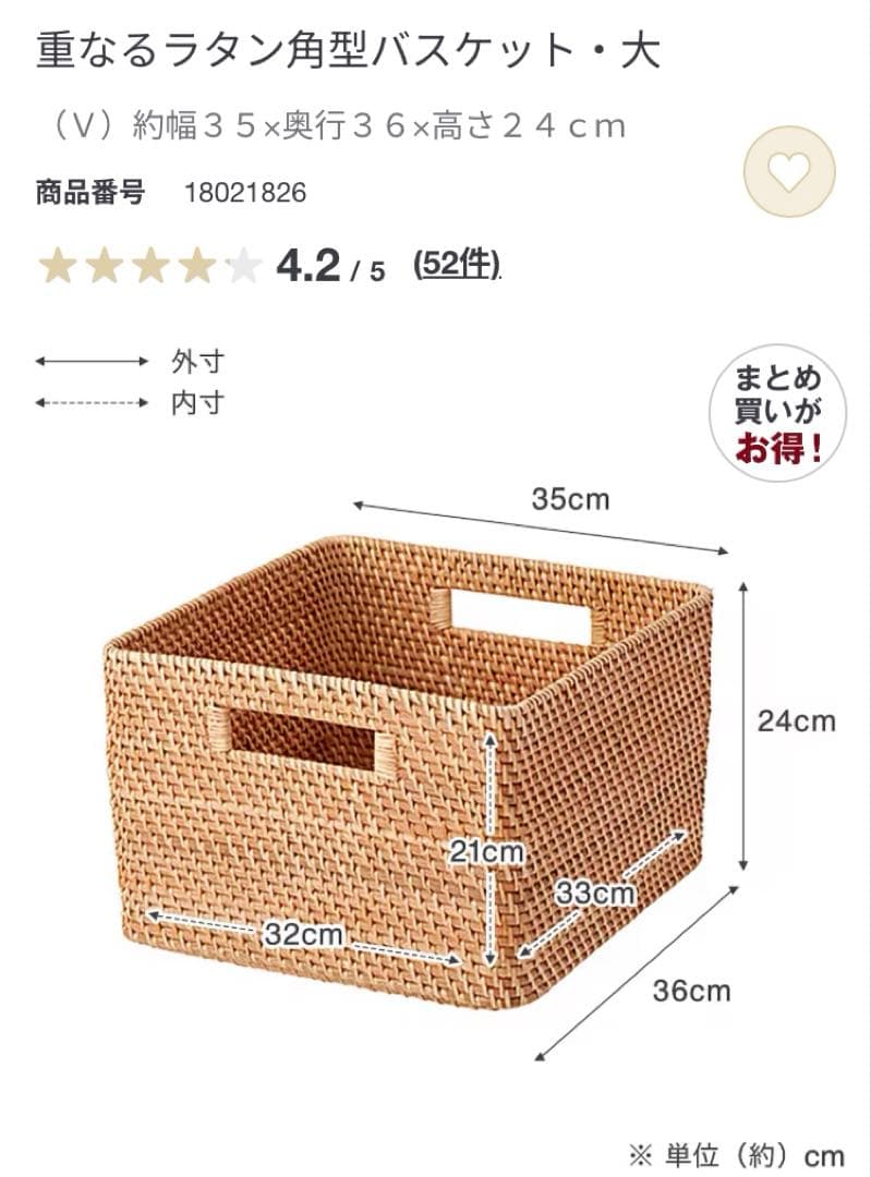 【廃盤品】無印良品　重なるラタンバスケット　シリーズ　ブリ材角型バスケット特大