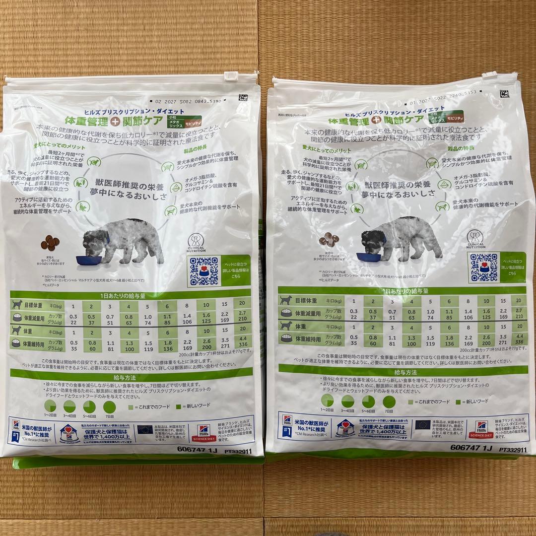 【新品未開封】ヒルズ 体重管理+関節ケア 3Kg✖️2袋