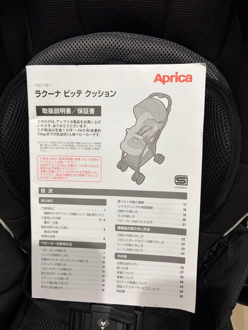 アップリカラクーナビッテクッション アカホン限定 メランジグレー2020年モデル