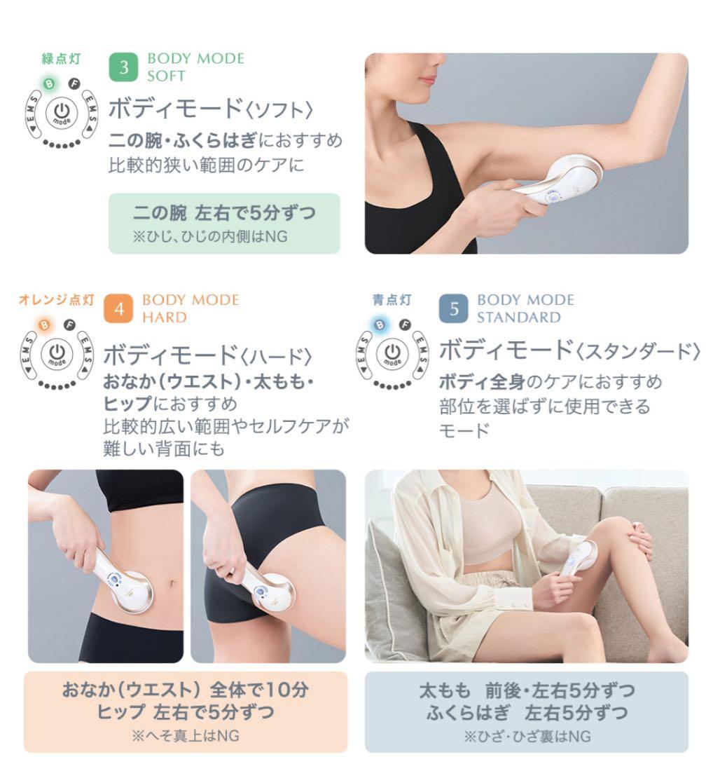 TBC エステサロン発想 自宅で本格キャビテーション