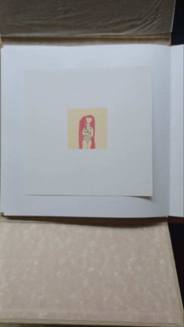 【希少・美品・特別限定48部】芹沢銈介『一人と二人』