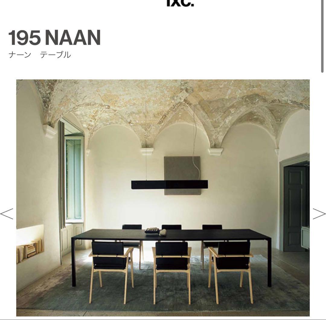 【Cassina】195 NAAN エクステンションテーブル ブラック 美品