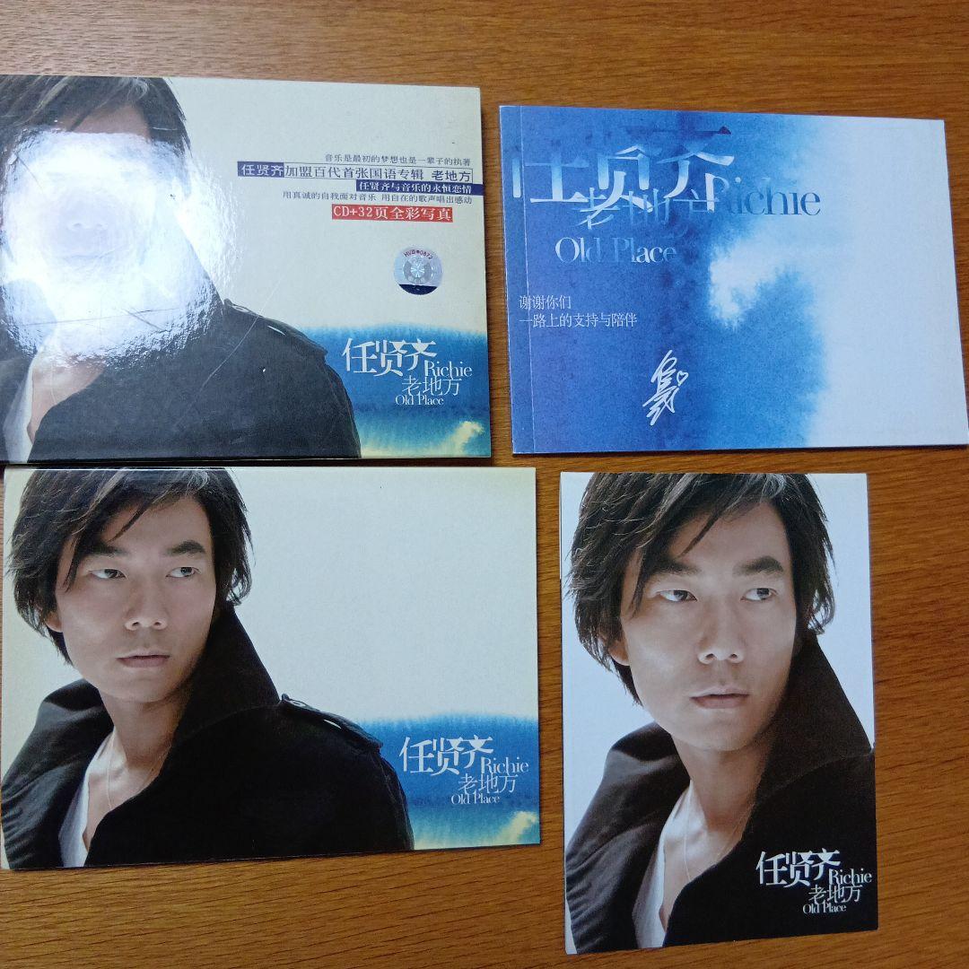 任賢齊　リッチーレン　CD7枚セット