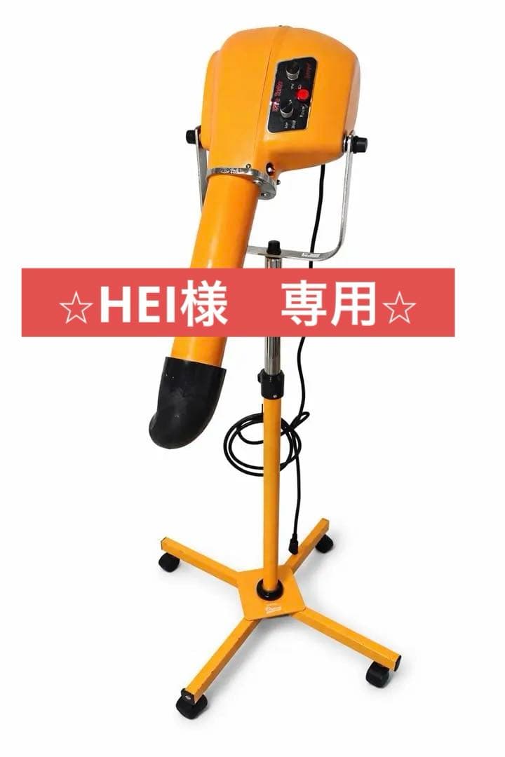 ドリーム産業　ペット用ドライヤー オレンジ