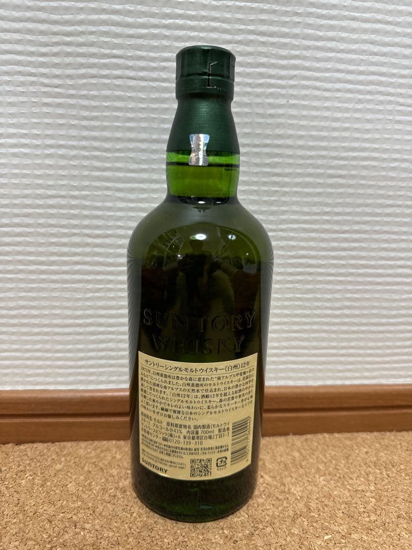 サントリー　山崎12年700m 白州12年700m 箱付き 2本セット