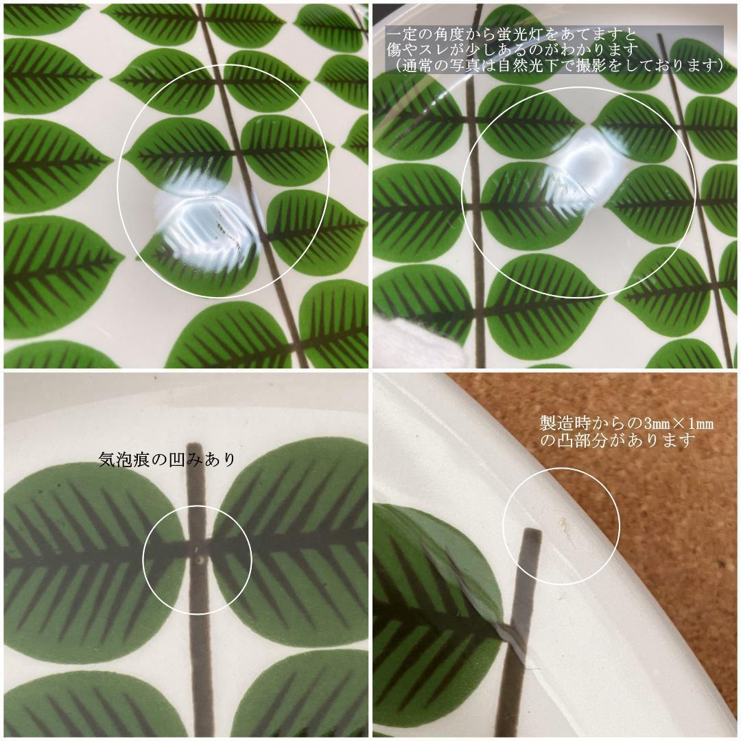 ＊極美品＊ グスタフスベリ BERSA ベルサ Φ21 プレート 1枚 A