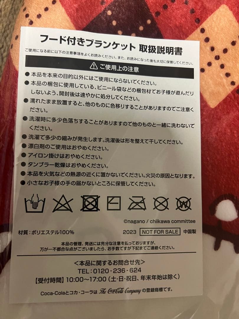 ちいかわ フード付き ブランケット